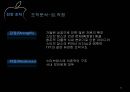 [기업경영사례 분석] “Apple”애플,기업분석,마케팅전략,핵심역량.ppt 35페이지