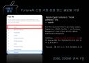 [기업경영사례 분석] “Apple”애플,기업분석,마케팅전략,핵심역량.ppt 38페이지