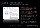 [기업경영사례 분석] “Apple”애플,기업분석,마케팅전략,핵심역량.ppt 39페이지