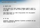[기업윤리] 생산관리의 윤리.PPT자료 4페이지