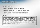 [기업윤리] 생산관리의 윤리.PPT자료 6페이지