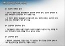 [기업윤리] 생산관리의 윤리.PPT자료 7페이지
