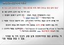 [기업윤리] 생산관리의 윤리.PPT자료 9페이지