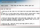 [기업윤리] 생산관리의 윤리.PPT자료 10페이지