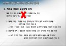 [기업윤리] 생산관리의 윤리.PPT자료 26페이지