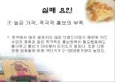 기업의 성공사례와 실패사례,피자헛,루비튜스데이,피자헛기업분석,루비튜스데이기업분석 33페이지