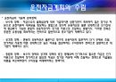기업의 수명주기와 그에 따른 자본조달전략의 장단점,기업수명주기,자본조달전략,기업사례분석 7페이지