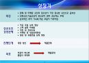 기업의 수명주기와 그에 따른 자본조달전략의 장단점,기업수명주기,자본조달전략,기업사례분석 17페이지