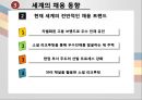 기업의채용트랜드-한국및세계트랜드,기업사례,브랜드마케팅,서비스마케팅,글로벌경영,사례분석,swot,stp,4p 8페이지