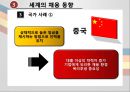 기업의채용트랜드-한국및세계트랜드,기업사례,브랜드마케팅,서비스마케팅,글로벌경영,사례분석,swot,stp,4p 9페이지
