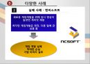 기업의채용트랜드-한국및세계트랜드,기업사례,브랜드마케팅,서비스마케팅,글로벌경영,사례분석,swot,stp,4p 26페이지