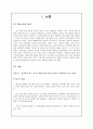 김연아의 마케팅 효과에 따른 구매의사 결정,분산분석,회귀분석 3페이지