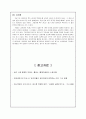 김연아의 마케팅 효과에 따른 구매의사 결정,분산분석,회귀분석 12페이지