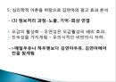 김연아,김연아마케팅,김연아마케팅사례,김연아마케팅전략,스타마케팅,김연아파급효과,김연아효과,스타마케팅전략,스포츠스타마케팅,스포츠스타 32페이지