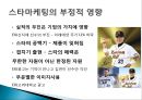 김연아,김연아마케팅,김연아마케팅사례,김연아마케팅전략,스타마케팅,김연아파급효과,김연아효과,스타마케팅전략,스포츠스타마케팅,스포츠스타 38페이지
