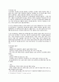 기후변화와 에너지문제, 기후변화정의, 기후변화에따른문제점, 해결방안, 대체에너지, 대체에너지필요성, 대체에너지특성 6페이지