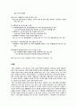 기후변화와 에너지문제, 기후변화정의, 기후변화에따른문제점, 해결방안, 대체에너지, 대체에너지필요성, 대체에너지특성 23페이지