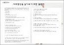 김연아,김연아마케팅,김연아신드롬,김연아효과,스타마케팅,스타마케팅분석,스타마케팅전략,스포츠스타마케팅,스포츠스타마케팅전략 16페이지