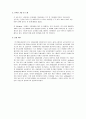 글로벌전략경영,엘지전자,LG전자,LG전자의 인도시장 진출(성공),브랜드마케팅,서비스마케팅,글로벌경영,사례분석,swot,stp,4p 4페이지