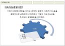 글로벌사회와인권경영,인권경영의정의,인권경영모범사례 8페이지