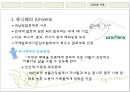 글로벌사회와인권경영,인권경영의정의,인권경영모범사례 35페이지
