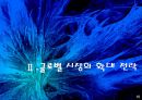 글로벌시장진이브마케팅사례,777,엘지생활건강,마케팅,브랜드,브랜드마케팅,기업,서비스마케팅,글로벌,경영,시장,사례,swot,stp,4p 15페이지