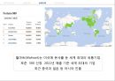 International Marketing 글로벌 제품의 표준화 & 현지화 사례연구 -  글로벌제품의표준화,글로벌제품의현지화사례,현지화사례,표준화사례,이마트중국진출,초코파이중국진출,파리바케트중국진출.PPT자료 43페이지
