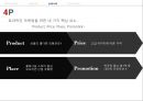 International Marketing 글로벌 제품의 표준화 & 현지화 사례연구 -  글로벌제품의표준화,글로벌제품의현지화사례,현지화사례,표준화사례,이마트중국진출,초코파이중국진출,파리바케트중국진출.PPT자료 53페이지