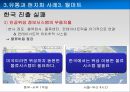 Global Marketing Global 유통전략 사례 - 글로벌유통전략사례,유통과브랜드가치,유통과합작투자,유통과현지화,합작투자사례,글로벌유통전략.ppt 46페이지