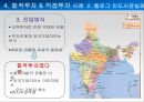 Global Marketing Global 유통전략 사례 - 글로벌유통전략사례,유통과브랜드가치,유통과합작투자,유통과현지화,합작투자사례,글로벌유통전략.ppt 70페이지