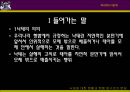 낙태에 대한 현황과 현행 법구조의 문제,낙태현황,낙태법,낙태현황과실태 2페이지