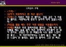 낙태에 대한 현황과 현행 법구조의 문제,낙태현황,낙태법,낙태현황과실태 11페이지