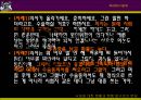 낙태에 대한 현황과 현행 법구조의 문제,낙태현황,낙태법,낙태현황과실태 14페이지