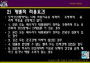 낙태에 대한 현황과 현행 법구조의 문제,낙태현황,낙태법,낙태현황과실태 32페이지