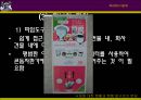 낙태에 대한 현황과 현행 법구조의 문제,낙태현황,낙태법,낙태현황과실태 37페이지