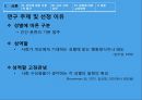 남녀차이에따른교육방안,남녀차이,성차별,생물학적차이 3페이지
