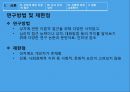 남녀차이에따른교육방안,남녀차이,성차별,생물학적차이 4페이지