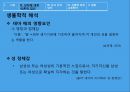 남녀차이에따른교육방안,남녀차이,성차별,생물학적차이 7페이지