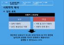 남녀차이에따른교육방안,남녀차이,성차별,생물학적차이 10페이지