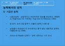 남녀차이에따른교육방안,남녀차이,성차별,생물학적차이 21페이지
