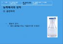 남녀차이에따른교육방안,남녀차이,성차별,생물학적차이 26페이지
