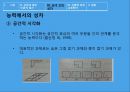 남녀차이에따른교육방안,남녀차이,성차별,생물학적차이 28페이지