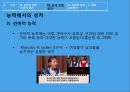 남녀차이에따른교육방안,남녀차이,성차별,생물학적차이 34페이지