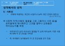 남녀차이에따른교육방안,남녀차이,성차별,생물학적차이 38페이지