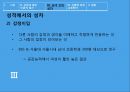 남녀차이에따른교육방안,남녀차이,성차별,생물학적차이 41페이지