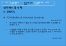 남녀차이에따른교육방안,남녀차이,성차별,생물학적차이 42페이지