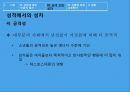 남녀차이에따른교육방안,남녀차이,성차별,생물학적차이 44페이지