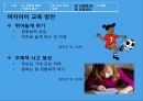 남녀차이에따른교육방안,남녀차이,성차별,생물학적차이 52페이지