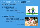 남녀차이에따른교육방안,남녀차이,성차별,생물학적차이 53페이지