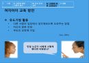 남녀차이에따른교육방안,남녀차이,성차별,생물학적차이 54페이지